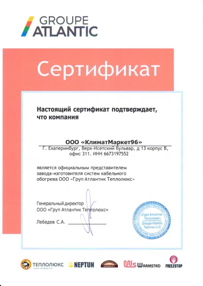 Нагревательный мат Теплолюкс EvoHeat 120/1,5 кв.м