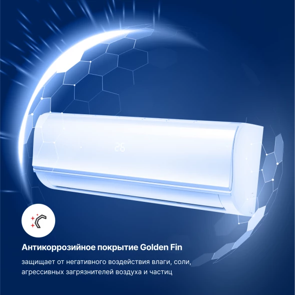 Кондиционер инверторный Kentatsu KSGYK26HZRN1/KSRYK26HZRN1