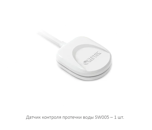 Система защиты от протечки Neptun Bugatti Smart+ 18 1"