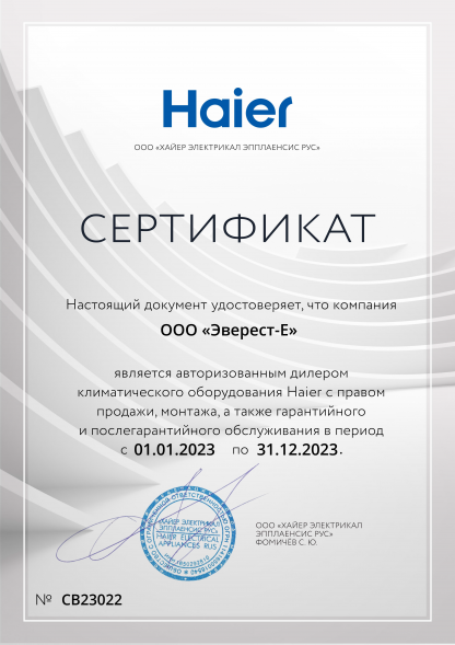 Наружный блок Haier 4U75S2SR5FA