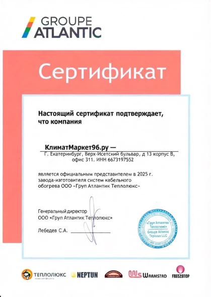 Система защиты от протечек Neptun Profi Smart+ 1/2 Tuya