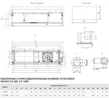 Приточно-вытяжная установка Neiva 2 CX-600-E4,5-F5-OF-DZ-R